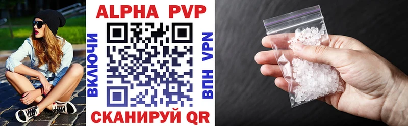 Alpha PVP крисы CK  Волосово 
