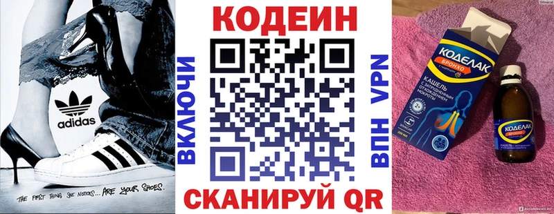 MEGA как войти  Волосово  Кодеиновый сироп Lean Purple Drank 
