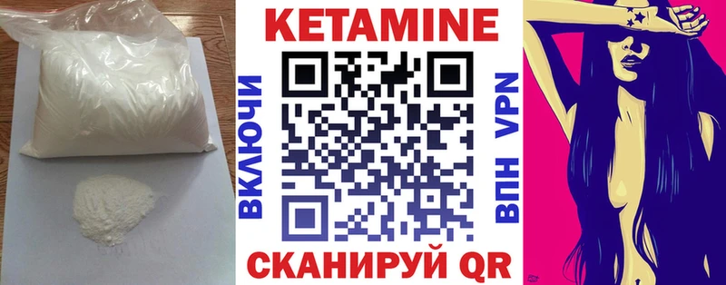 Кетамин ketamine купить наркоту маркетплейс официальный сайт Волосово