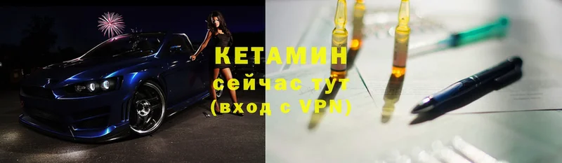 Кетамин VHQ  Волосово 