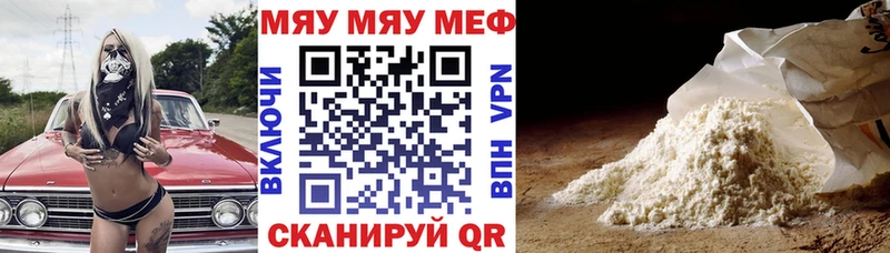 МЯУ-МЯУ VHQ сайты даркнета формула Волосово
