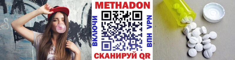 Метадон methadone  купить закладку  Волосово 
